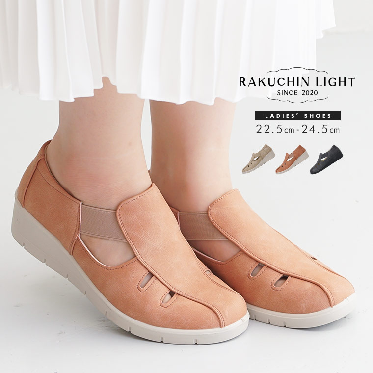 カジュアルシューズ レディース ウォーキングシューズ おしゃれ ウェッジソール スリッポン 歩きやすい 痛くない 黒 ブラック ピンク ベージュ 541-452