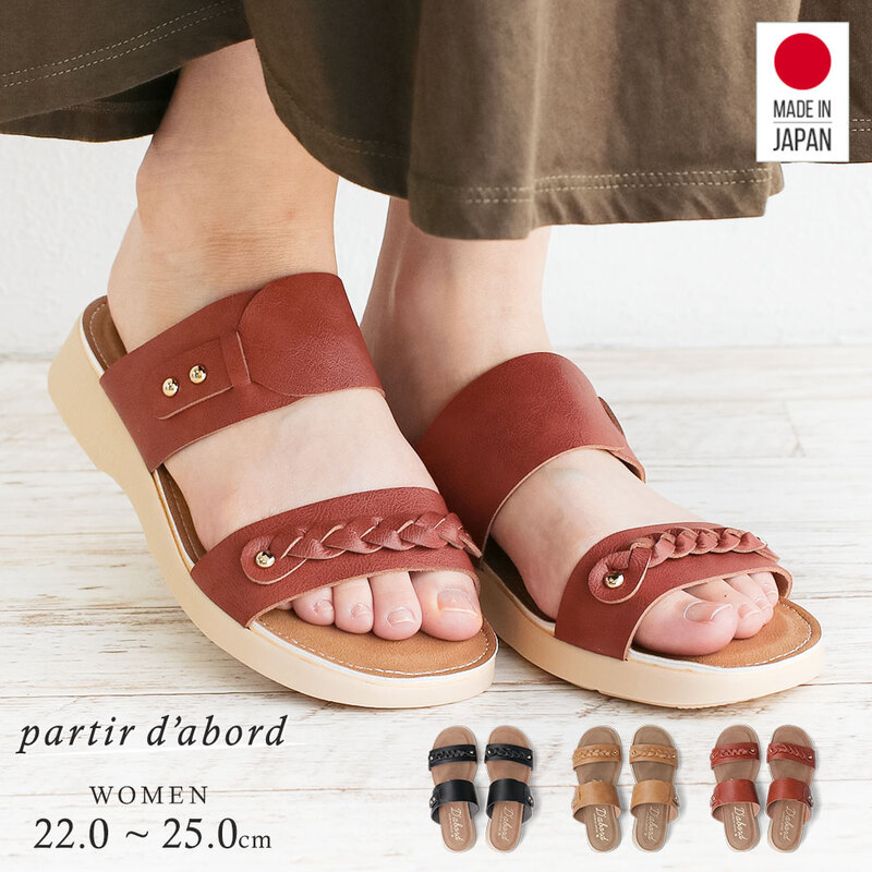 サンダル レディース ウェッジソール 厚底 オープントゥ 日本製 partir d'abord パルティエダボール 黒 ベージュ ブラック 53037