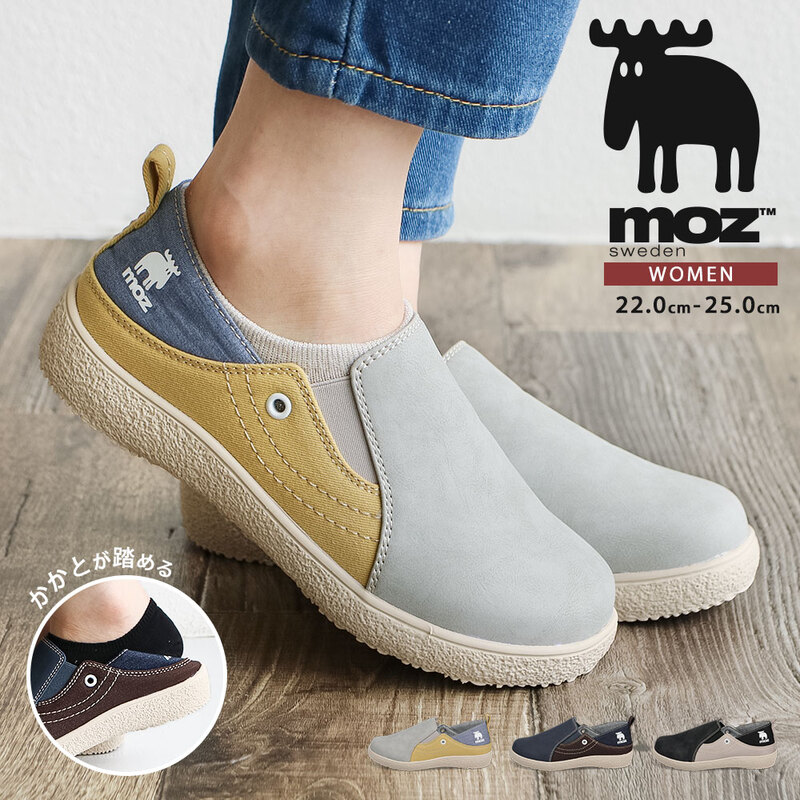 ラピスとモカM 楽天市場】靴 モズ MOZ 24022 モズスリッポン 踵が踏める 正規取扱店