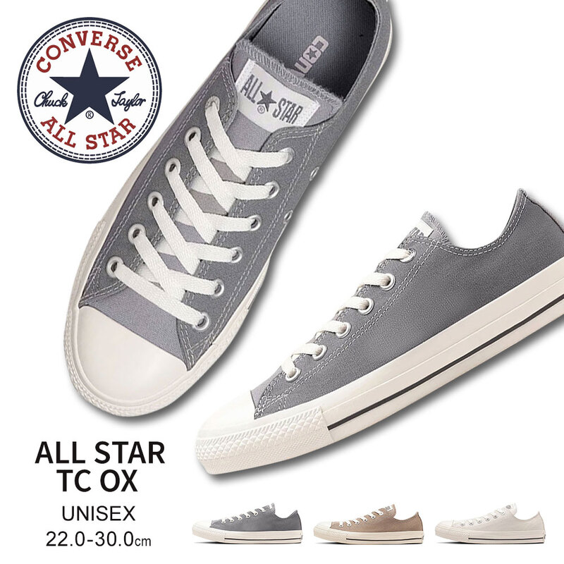 コンバース オールスター ローカット スニーカー レディース キャンバス メンズ グレー ブラウン 白 ALL STAR TC OX converse