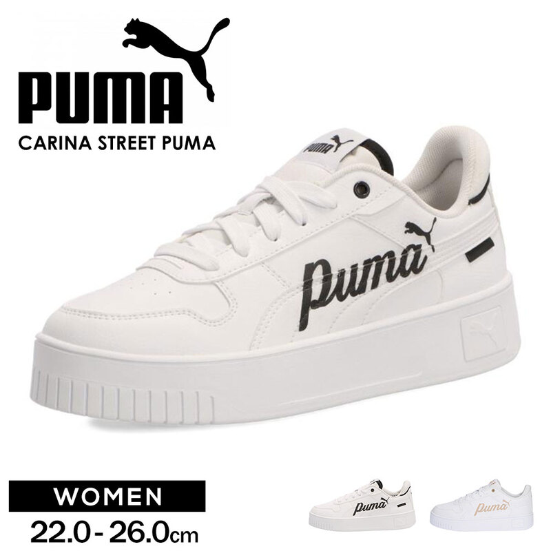 プーマ レディース コートスニーカー 厚底 キャリーナ ストリート ローカット PUMA carina street puma 400275
