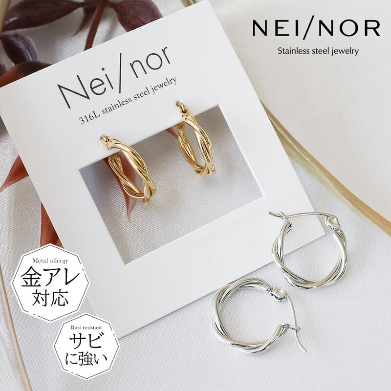 Nei/nor ピアス お肌に優しい つけっぱなしok サージカルステンレス 316L 変色 錆 傷に強い 低アレルギー アクセサリー ネイナー NnP- 0108