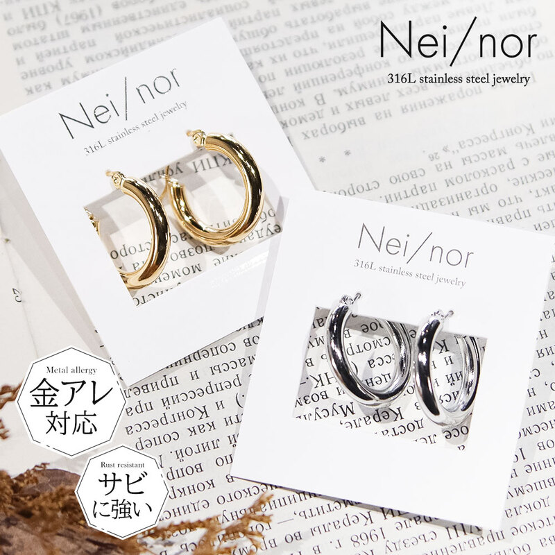 Nei/nor ピアス お肌に優しい つけっぱなしok サージカルステンレス 316L 変色 錆 傷に強い 低アレルギー アクセサリー ネイナー NnP- 0109