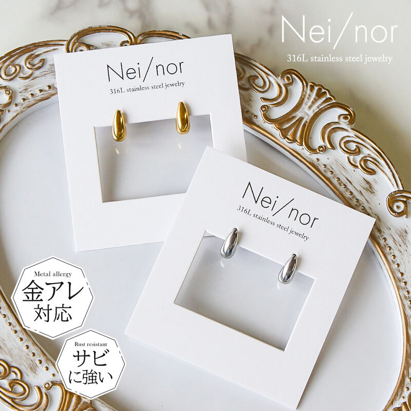 Nei/nor ピアス お肌に優しい つけっぱなしok サージカルステンレス 316L 変色 錆 傷に強い 低アレルギー アクセサリー ネイナー NnP- 0110