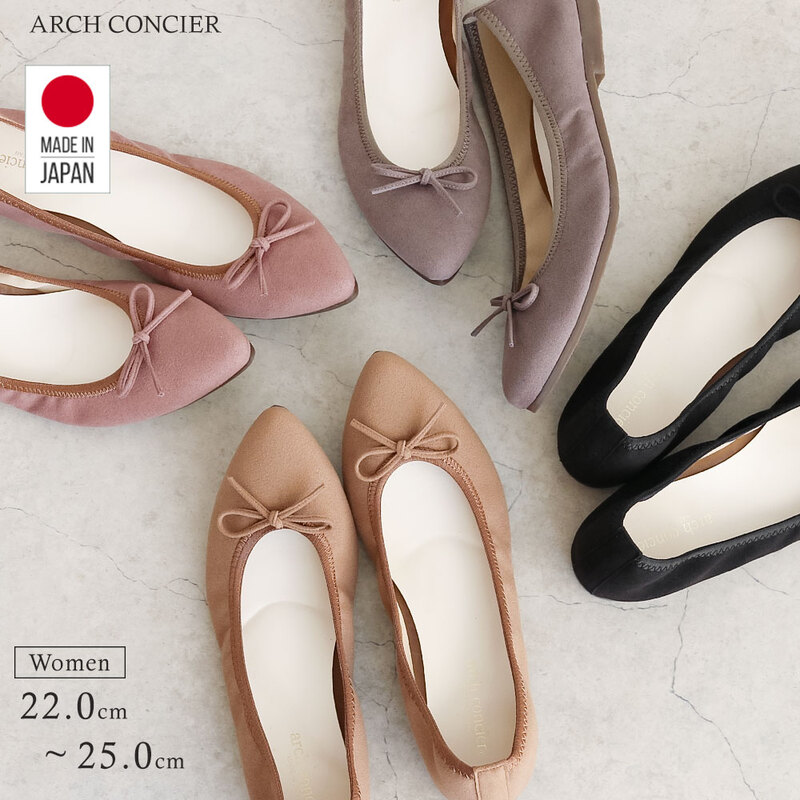 パンプス ぺたんこ 日本製 フラットシューズ レディース ローヒール バレエシューズ コンフォート リボン アーチコンシェル 黒 ブラック 45231