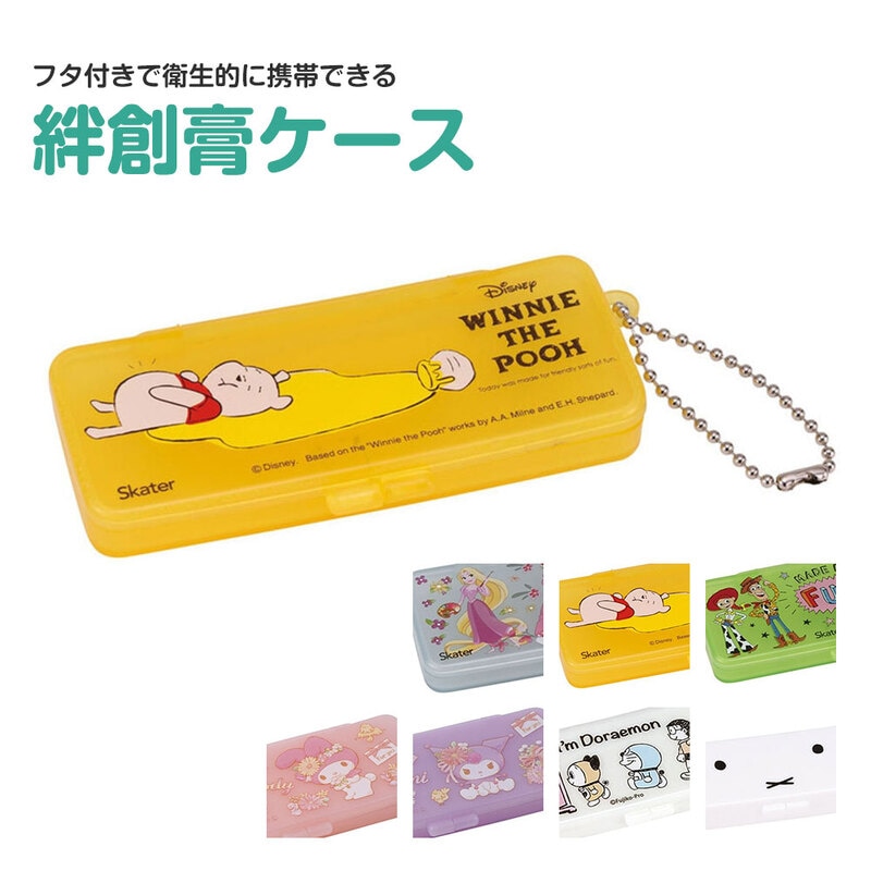 絆創膏 ばんそうこう 歯間ブラシ ケース チェーン付 綿棒 小物入れ トラベル 小さめ コンパクト 旅行 キャラクター クロミ ZBMLC1