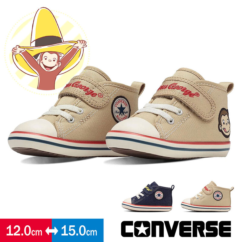 コンバース ベビー オールスター スニーカー ファーストシューズ キッズ 子供靴 おさるのジョージ N WP V-1 ネイビー converse
