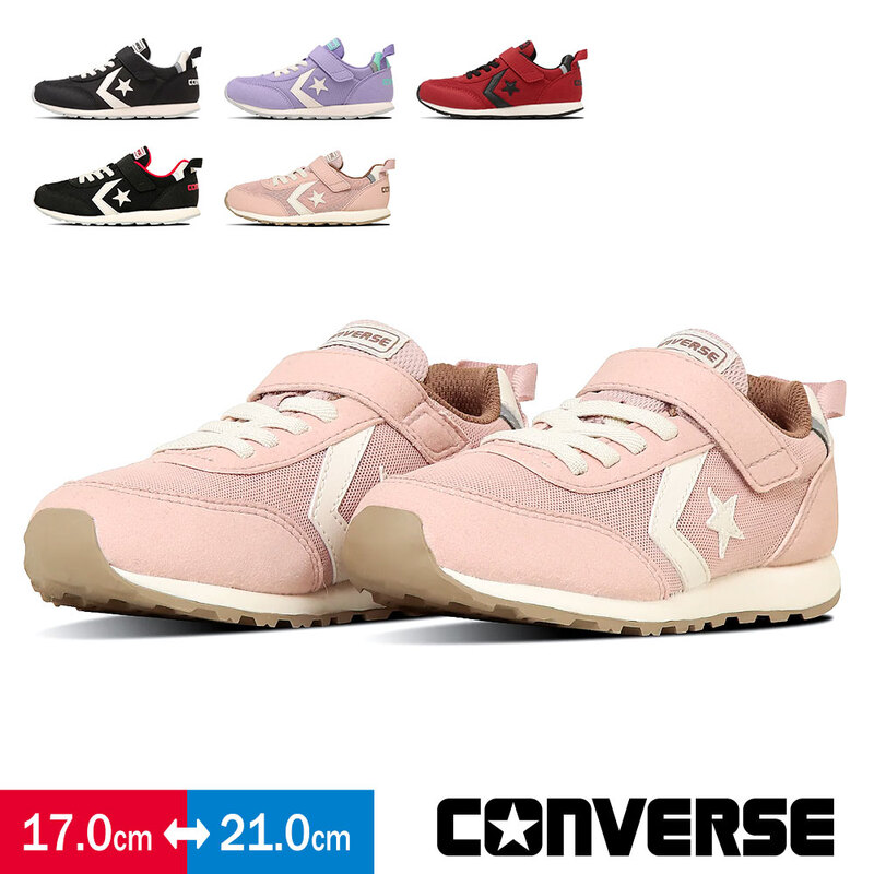 コンバース スニーカー キッズ 男の子 女の子 子供靴 ローカット シューズ 軽量 かわいい 履きやすい RS 黒 ブラック 赤 レッド 紫 パープル