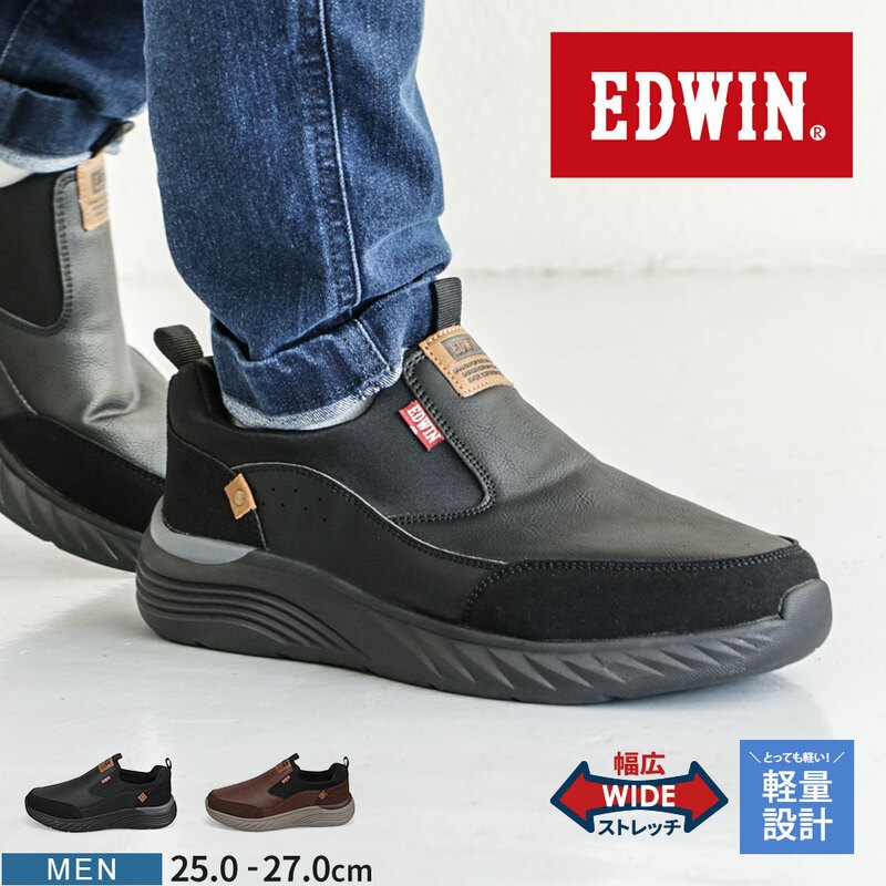 エドウィン 厚底 スニーカー 靴 シューズ メンズ 幅広 軽量 防滑 ストレッチ カジュアル スリッポン ローカット EDW-7648 edwin