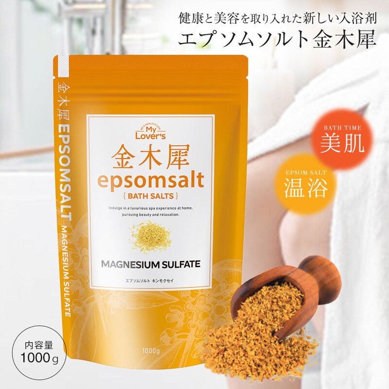 【未使用品】エプソムソルト　１kg×２箱 NICHIGA エプソムソルト EPSOM SALT ＜Clear Crystal Type＞ 4.5