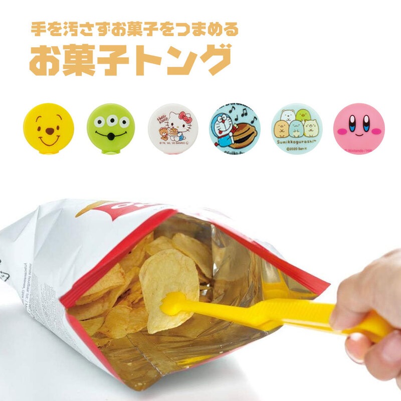 お菓子トング スナック菓子 チョコレート おやつトング 手を汚さない スナック ポップコーン 手 汚れない 衛生的 取り箸 キャラクター KTG2