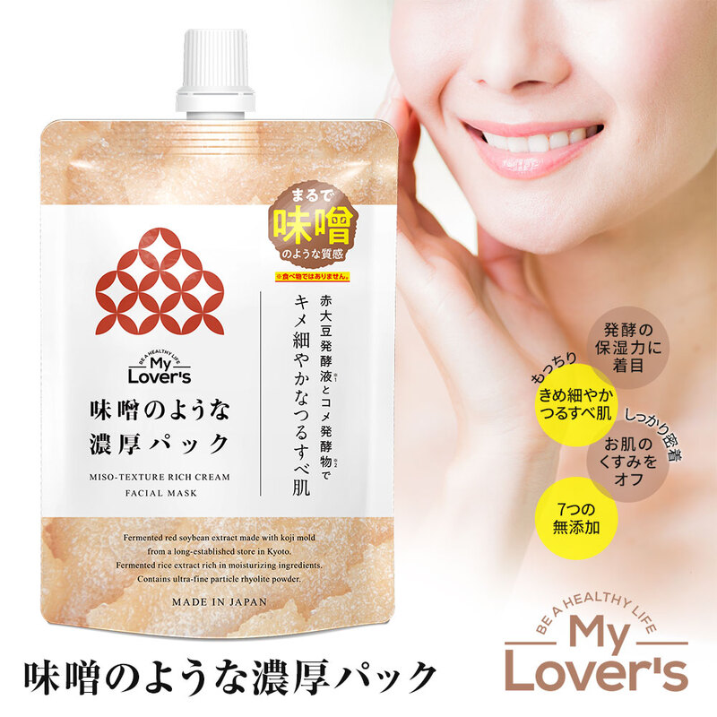 もっちり濃厚フェイスパック 塗るパック フェイスパック 顔パック 毛穴ケア くすみ 保湿 無添加 コメ発酵物 味噌のような濃厚パック inf-18