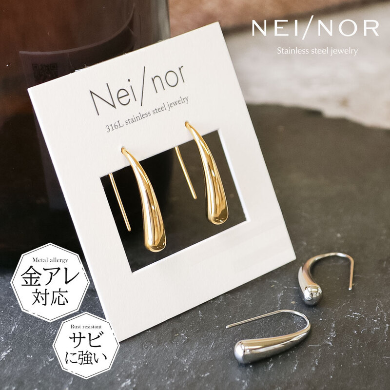 Nei/nor ピアス お肌に優しい つけっぱなしok サージカルステンレス 316L 変色 錆 傷に強い 低アレルギー アクセサリー ネイナー NnP- 0099