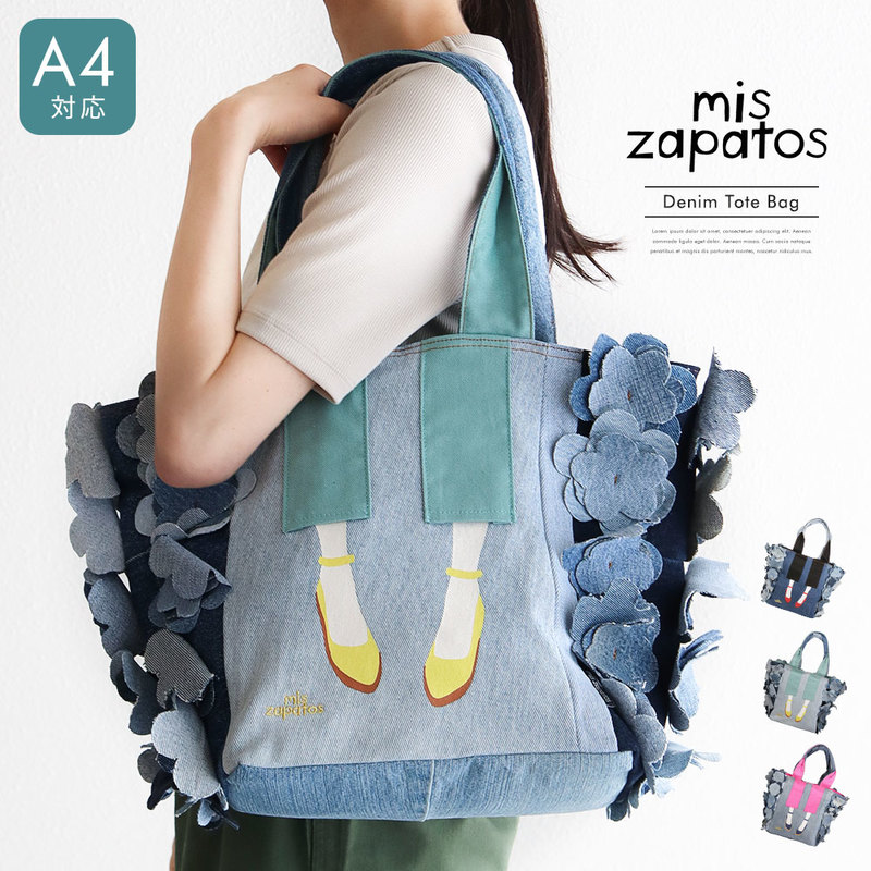 ミスサパト トートバッグ レディース a4 大きめ 大容量 鞄 カバン デニム 花 フリル mis zapatos ブラック グレー ピンク 7318