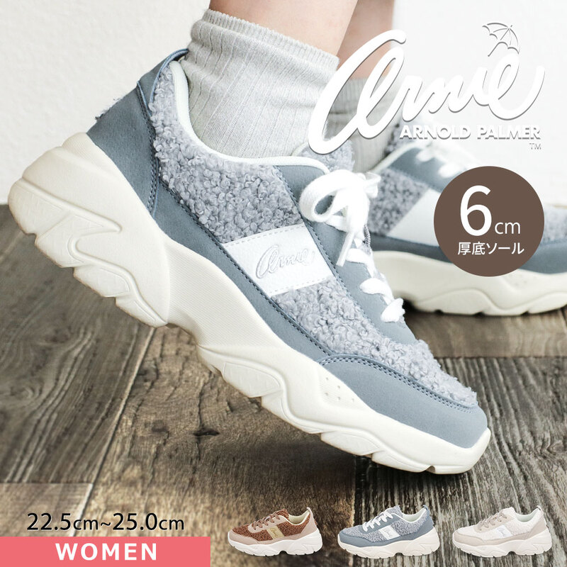 アーノルドパーマー スニーカー 厚底 ローカット レディース ボア