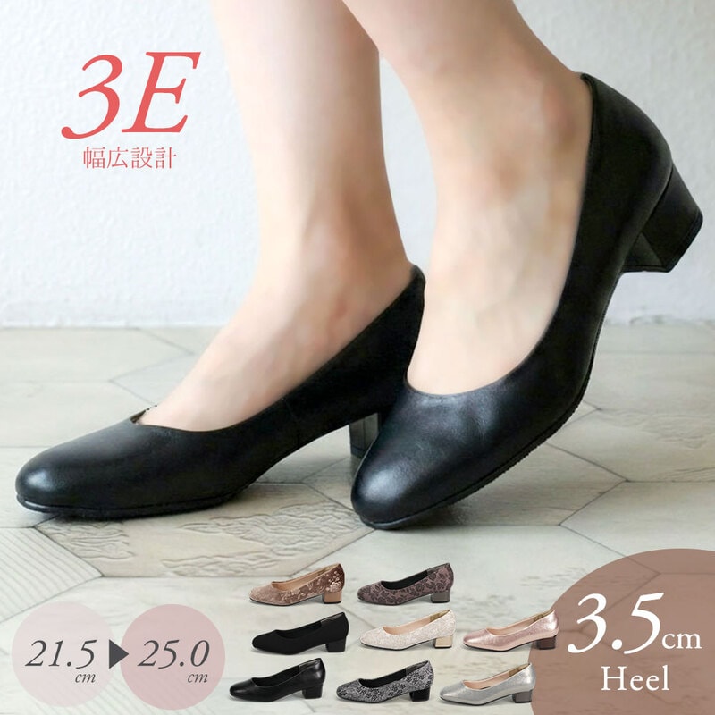 パンプス 靴 黒 ブラック フォーマル 3E 3.5cm 太めヒール スクエアトゥ 歩きやすい リクルート 就活 ローヒール 走れる 脱げにくい プレーン 7701