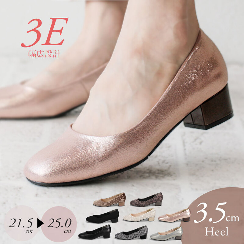 パンプス 靴 黒 ブラック フォーマル 3E 3.5cm 太めヒール スクエアトゥ 歩きやすい リクルート 就活 ローヒール 走れる 脱げにくい プレーン 7701