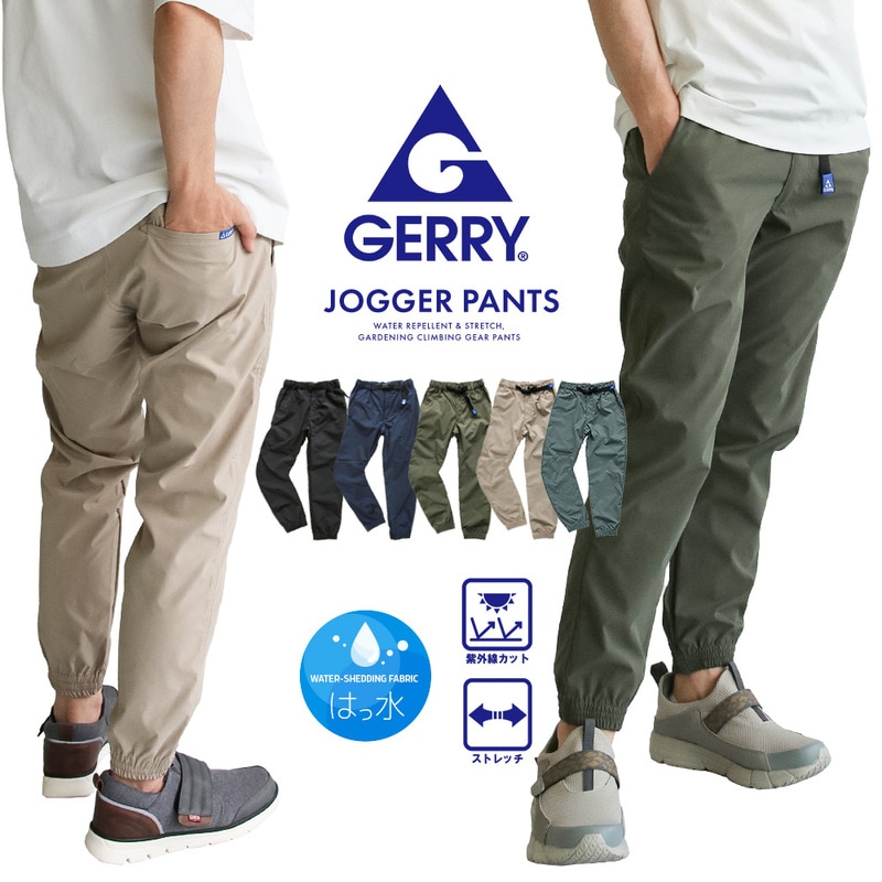 ジェリー クライミングパンツ メンズ 撥水 ストレッチ ギア パンツ ワークパンツ ボトムス 黒 ブラック ベージュ カーキ gerry 078200