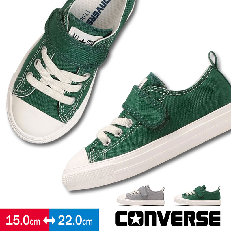 コンバース スニーカー キッズ 子供靴 ローカット ジュニア シューズ グレー グリーン 緑 チャイルド オールスター ライト OX converse