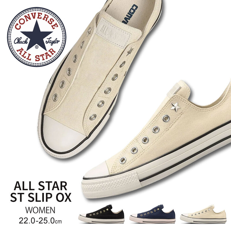 コンバース オールスタ ST スリップ OX スニーカー レディース ジュニア ローカット 靴 星 ブラック ネイビー 白 ホワイト converse
