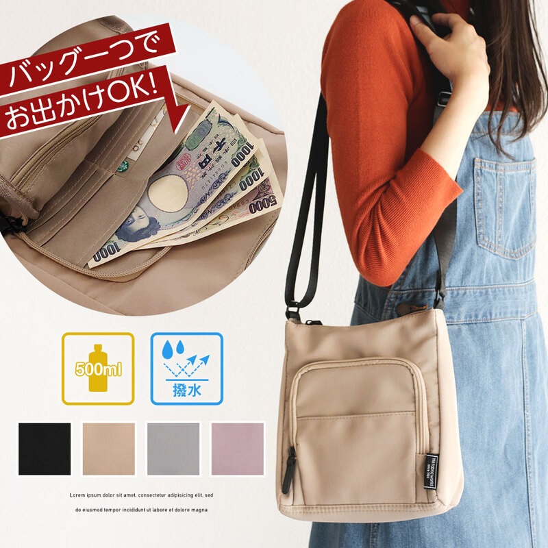 ショルダーバッグ レディース 縦型 小さめ 肩掛け 大人 軽量 撥水 お財布機能付き ファスナー おしゃれ 黒 ブラック ベージュ スモーキーピンク