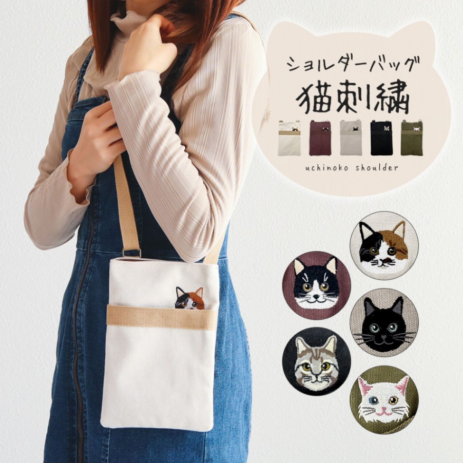 ショルダーバッグ レディース 斜めがけ 小さめ ネコ柄 刺繍 ねこ 黒猫 三毛猫 ハチワレ キジトラ アイボリー ブラウン ライトグレー ブラック