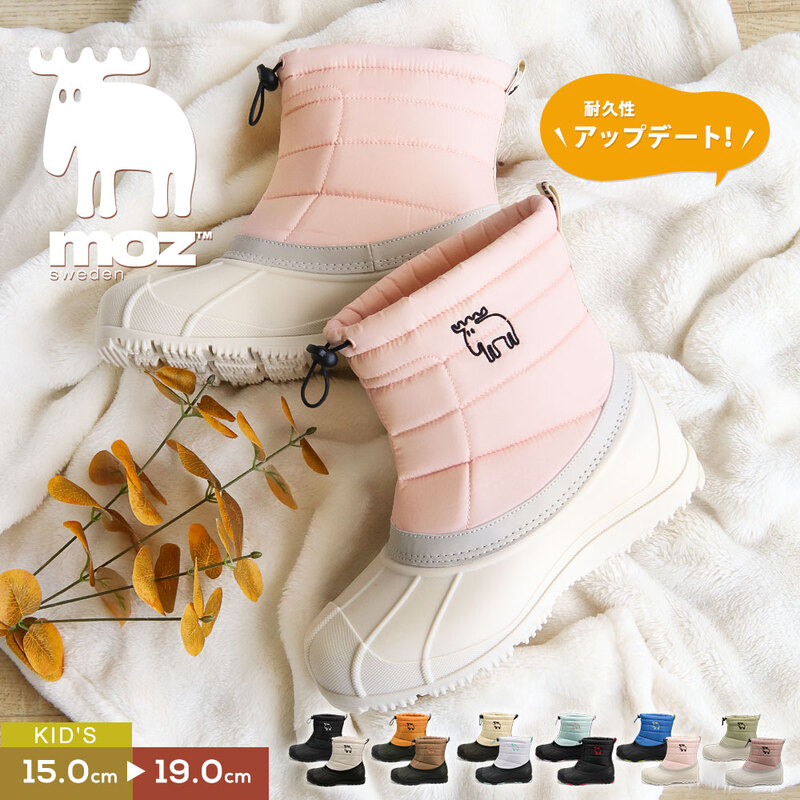 モズ スノーブーツ キッズ 防水 防寒 軽量 ショートブーツ ウィンターブーツ 子供靴 裏ファー ボア あったか コードストッパー 滑りにくい 歩きやすい moz 2209