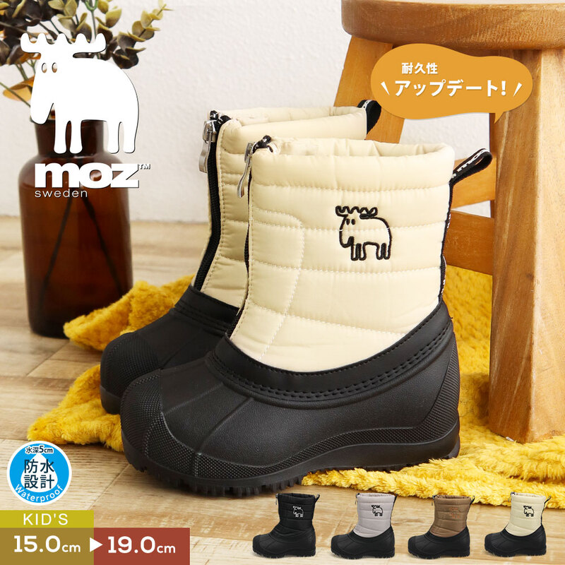 モズ スノーブーツ キッズ 防水 軽量 防寒 ボア ショートブーツ 子供靴 雪遊び センタージップ 暖かい ブラック アイスグレー ブラウン アイボリー moz 8213