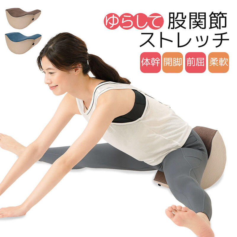 開脚チェア - 内転筋が40%柔らかくなるエクササイズグッズ 開脚チェア - 内転筋が40%柔らかくなるエクササイズグッズ