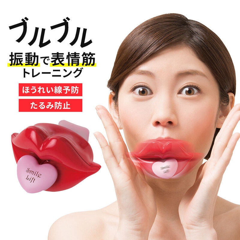 口角上げるグッズ トレーニング グッズ 口角を上げる 表情筋 エクササイズ リフトアップ  口元 ほほ たるみ ほうれい線 ブルブルブル子 168