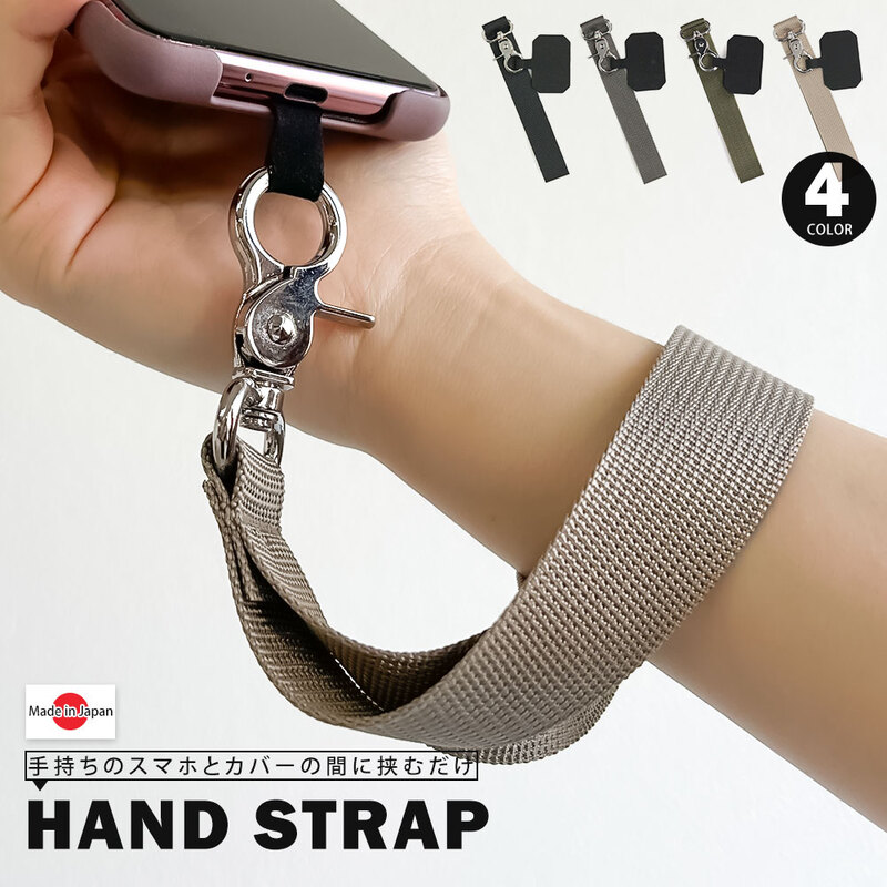 ハンドストラップ スマホ メンズ レディース ストラップ iphone Android  アウトドア 黒 ブラック ベージュ 日本製 12-9250