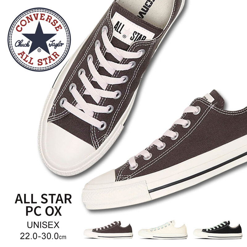 コンバース オールスター スニーカー ローカット キャンバス メンズ レディース  黒 ブラック 白 ホワイト ブラウン PC OX converse