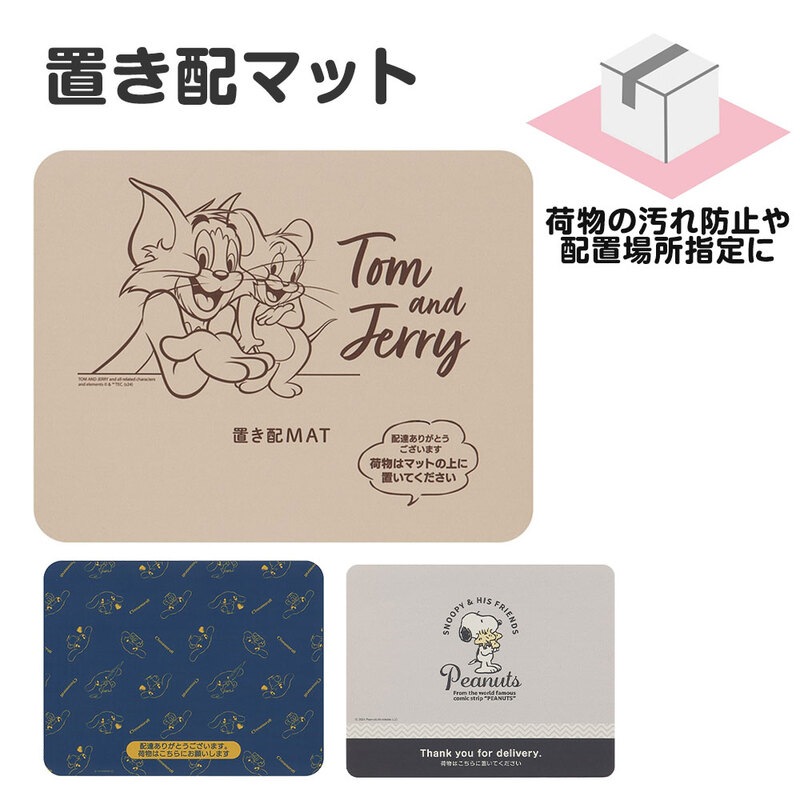 置き配 マット 屋外 汚れ防止 留守 不在 非対面 荷物 配達 宅急便 宅配便 受け取り 便利 置き配OK 案内表示 キャラクター かわいい ZOM1