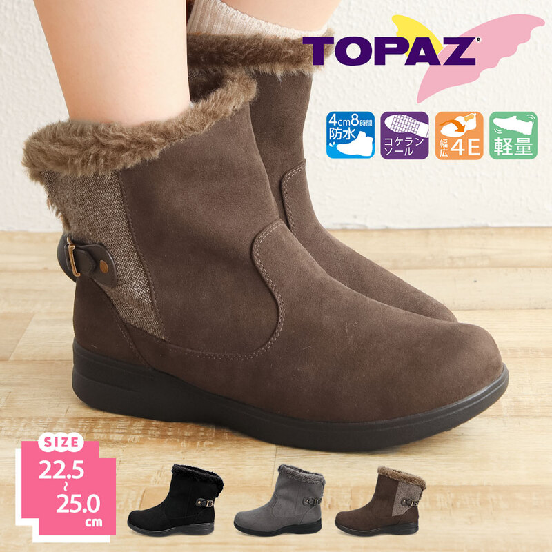 トパーズ スノーブーツ レディース ショート 防水 雪 裏起毛 幅広 4e ショートブーツ 防寒 防滑 ムートン レインブーツ topaz 4454