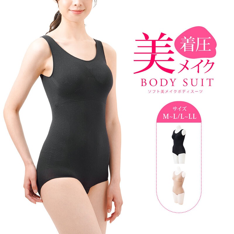 補正下着 ぽっこりお腹 ボディシェイパー ボディメイク ボディスーツ 矯正下着 着圧 レディース ウエストシェイプ ソフト美メイクボディスーツ 176
