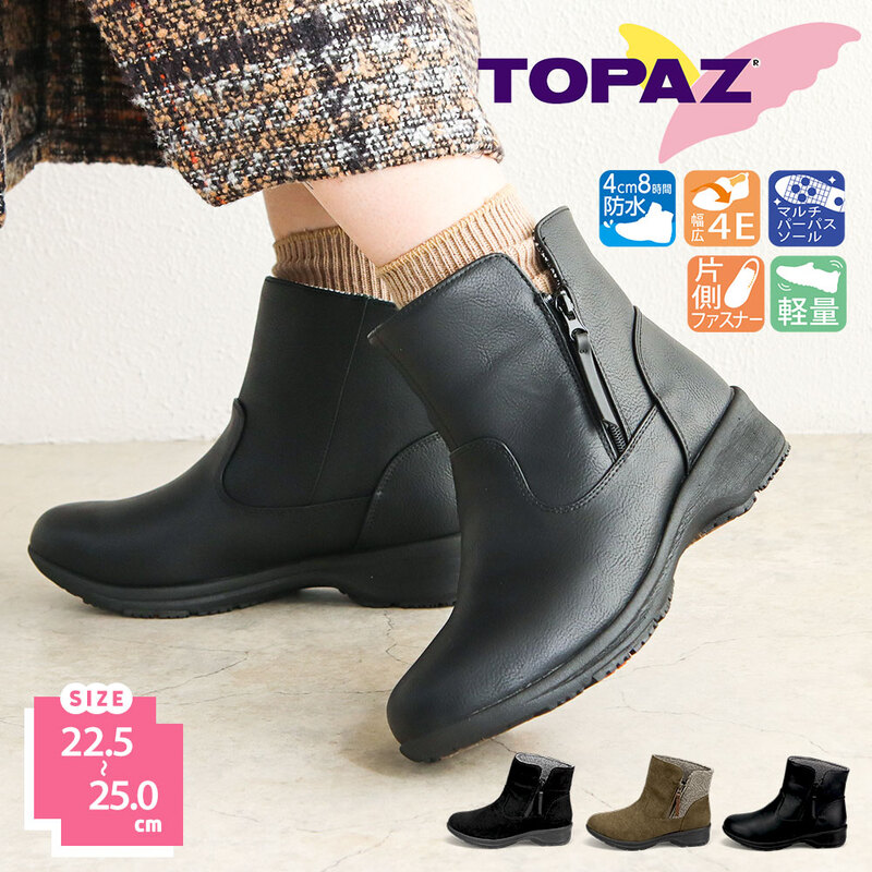 トパーズ スノーブーツ レディース ショート 防水 凍結 裏起毛 幅広 4e 防寒 防滑 軽量 靴 黒 ブラック カーキ TOPAZ 4830