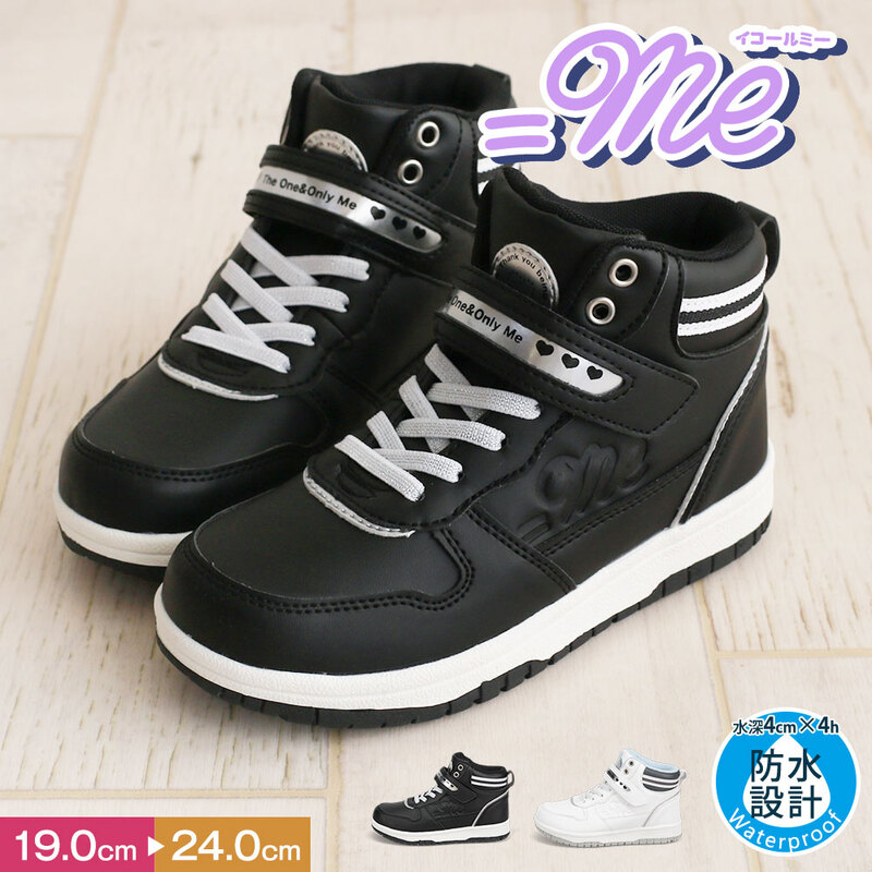イコールミー 子供 靴 スニーカー 女の子 キッズ ハイカット 防水 防滑 ジュニア 軽量 運動靴 キッズシューズ ガールズ 軽い ゴム紐 小学生 通学 3748 =me