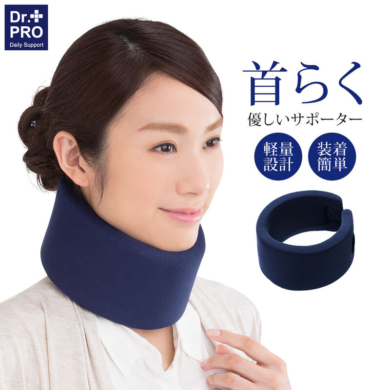 首 ストレッチ グッズ　ネック ストレッチャー 首がラク 首筋ストレッチ サポーター ストレートネック 首らくサポーター ネイビー 178