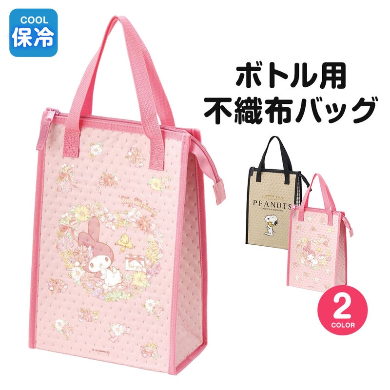 ドリンクマーカーボトル用 不織布バッグ 保冷 ランチバッグ お弁当 ランチトート 大きめ キャラクター かわいい スヌーピー マイメロディ FBC2