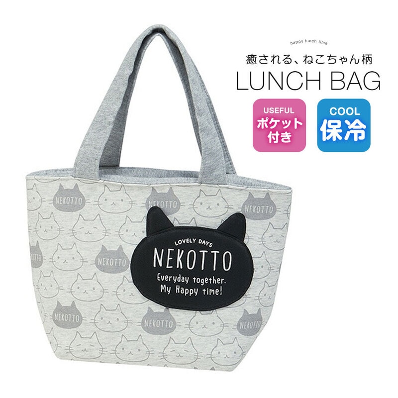 ランチトート 保冷 ポケット付き ランチバッグ レディース お弁当袋 保冷バッグ お弁当 サブバッグ 弁当箱入れ かわいい 猫 KNBP1
