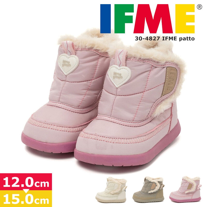 イフミー 子供靴 ブーツ ウィンターブーツ ベビー キッズ 撥水 防滑 防寒 アウトドア ホワイト ピンク グレー 白 脱ぎ履き簡単ブーツ ifme
