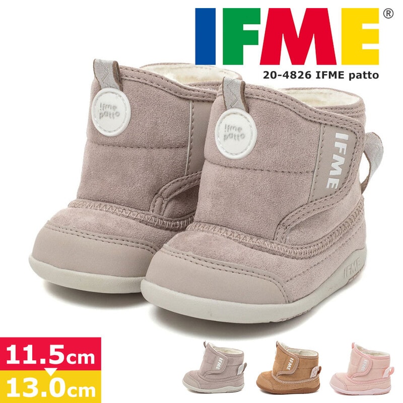 イフミー 子供靴 ブーツ ウィンターブーツ ベビー 防寒 アウトドア ベージュ ピンク グレー 脱ぎ履き簡単ファーストブーツ 20-4826 ifme