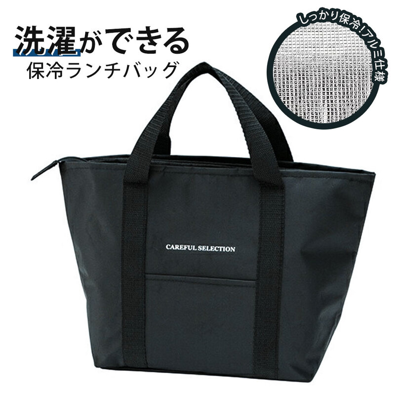ランチトート 洗える メンズ レディース 保冷ランチバッグ メッシュポケット お弁当袋  保冷バッグ ミニトートバッグ 手提げ ブラック 黒 KWW2