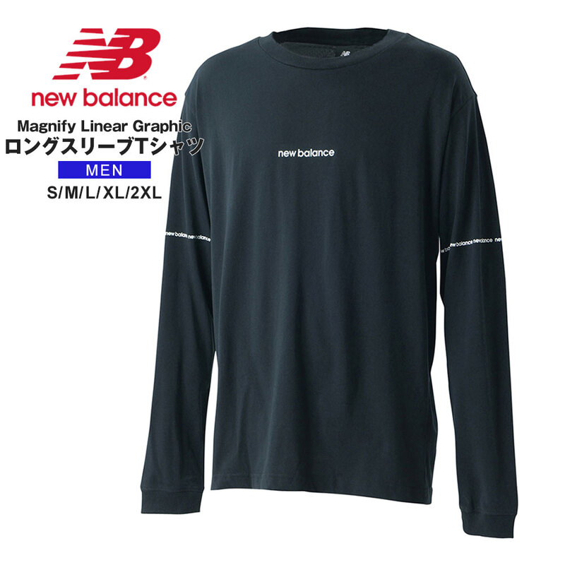 ニューバランス Tシャツ メンズ 長袖 ジム トレーニング スポーツ Essentials Magnify MT23518 newbalance