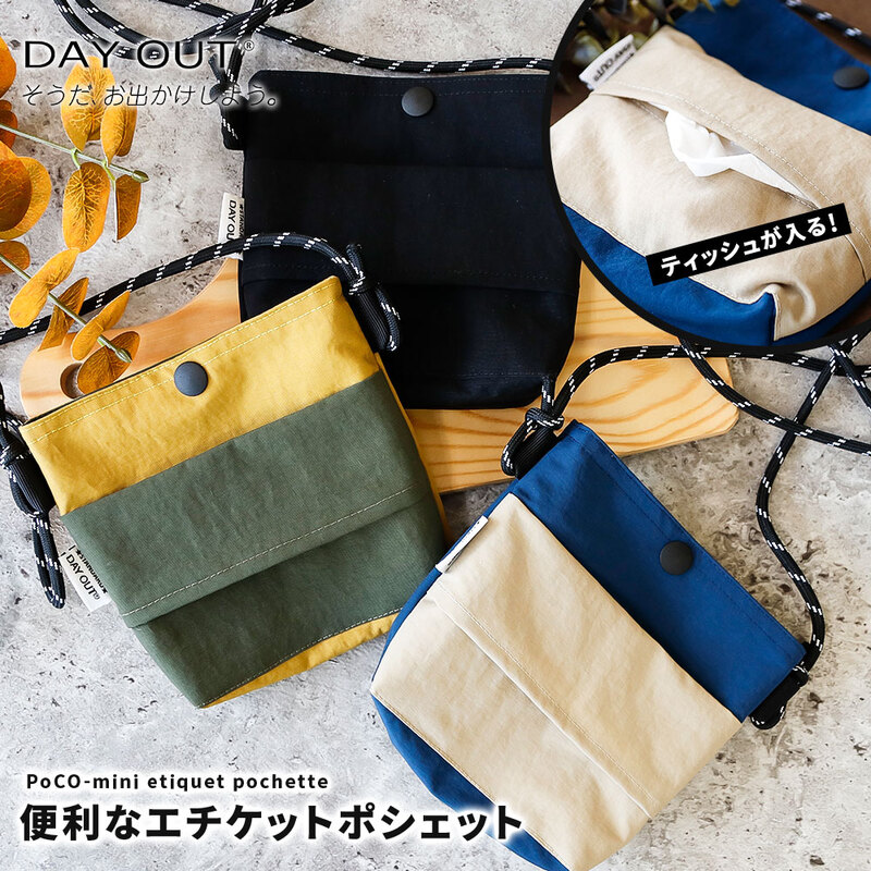 ポーチ 小物入れ ポシェット スマホポーチ ショルダーポーチ 日本製 DAY OUT デイアウト PeRO-simple pochette 951