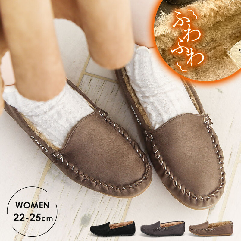 モカシン シンプル レディース カジュアル ファーモカシン ぺたんこ靴