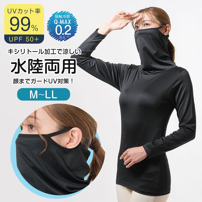 uvカット シャツ レディース ハイネック UPF50+ UVカット 接触冷感 UV&顔までガード クールUVストレッチロングTシャツ 185