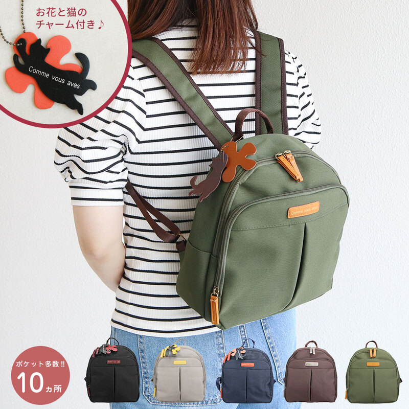 リュック サック レディース 大人 ポケット ファスナー ミニバッグ 旅行 マチ広 収納 整理整頓 多機能 猫 チャーム付き バッグ 鞄 COURTNEY GILES