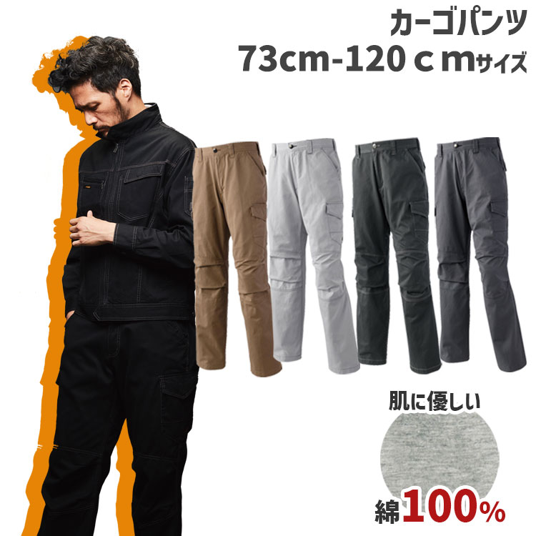 アタックベース カーゴパンツ 作業ズボン 秋冬 作業着 作業服 メンズ レディース 120cm 大きいサイズ ツイル ワークパンツ ボトムス 0171
