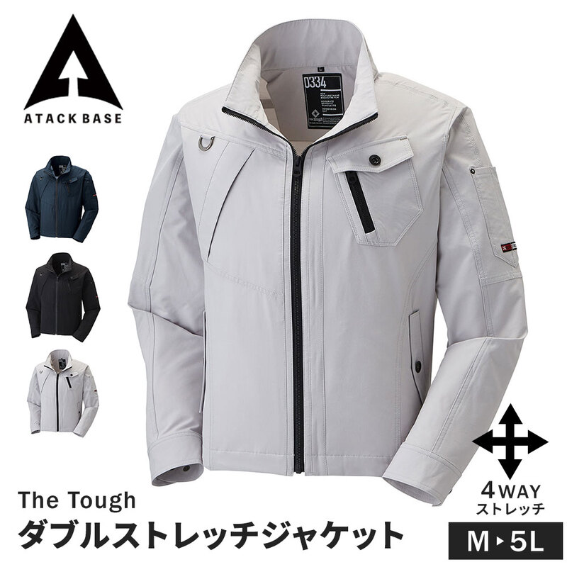 アタックベース ジャンパーブルゾン 作業服 ストレッチ Thetough ダブルストレッチジャケット M~5L 大きいサイズ スリムスタイル 0334
